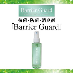 Barrier Guard バリアガード